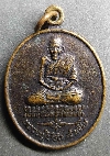 084   เหรียญหลวงปู่ปรง วัดธรรมเจดีย์ จ.สิงห์บุรี สร้างปี 2539