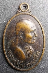 102    เหรียญหลวงปู่เย็น ทานรโต หลังตัว พ. สร้างปี 2535