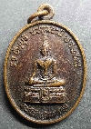 003  เหรียญพระพุทธสีธัญญะรัตนมหามุนี โรงเรียนธัญบุรี จ.ปทุมธานี สร้างปี 2548