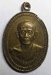 040   เหรียญทองฝาบาตร พระพุทธชินสีห์ วัดพระพุทธชินสีห์เสรีราษฎร์ สร้างปี 2540