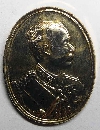 047  เหรียญกะไหล่ทองเสด็จพ่อ ร. 5 วัดพุทธพระบาท จ.สระบุรี สร้างปี 2517