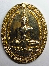 049   เหรียญกะไหล่ทองพระพุทธเมตตามหาอุดมลาภยิ่งมิ่งมงคลเลย หลวงตามหาบัว