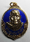 094   เหรียญกะไหล่ทองลงยา หลวงปู่แหวน รุ่นถิ่นกำเนิด (เหรียญใหญ่) สร้างปี 2532