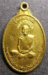 111  เหรียญทองฝาบาตรพระครูสันติวรญาณ พระอุปัชฌาย์อ่ำ รุ่นเมตตาบารมี