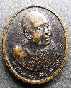 124   เหรียญหลวงปู่เหรียญ วรลาโภ สำนักสงฆ์วังสวนจิตรลดา รุ่นถวายพระพร