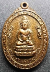 132   เหรียญพระพุทธชินราชรวยทันใจ หลังสมเด็จพุฒาจารย์โต พรหมรังษี