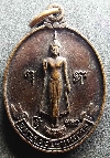 030   เหรียญพระร่วงโรจนฤทธิ์ ที่ระลึกงานนมัสการ พระปฐมเจดีย์ ปี 2544