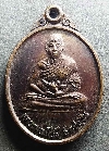 035  เหรียญหลวงพ่อเพชร (หลวงปู่ 3000 ปี) สำนักปฏิบัติธรรมพุทธนิมิตร