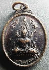 051  เหรียญพระพุทธชินราช จ.พิษณุโลก ออกวัดไทรเหนือ