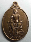 068   เหรียญรุ่น1 เจ้าพ่อร่มขาว ศาลเจ้าบ้านท่าบัว อ.โพทะเล จ.พิจิตร ปี 2541