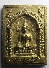 093  เหรียญพระพุทธพระเจ้าทองทิพย์ ที่ระลึกสร้างซุ้มประตูโขง
