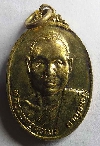 097   เหรียญทองสตางค์หลวงพ่ออุตตมะ วัดวังก์วิเวการาม จังหวัดกาญจนบุรี