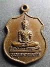 143  เหรียญพระพุทธอุดมมงคลไพศาล วัดหนองงูเหลือม จังหวัดชลบุรี สร้างปี 2555