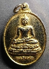 017  เหรียญกะไหล่ทองพระพุทธสิงห์ 1 วัดพระธาตุดอยเต่าคำ