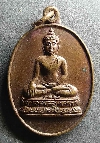 027  เหรียญพระพุทธสิงห์ 1 หลังพระครูเฉลย วัดแก้วศิลาราม  จ.ชลบุรี สร้างปี 2530