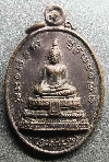 096  เหรียญพระพุทธพระเกศคต วัดสระเตยน้อย จังหวัดลพบุรี