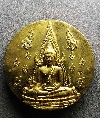 116  เหรียญพระพุทธชินราช หลังสมเด็จพระนเรศวรมหาราช รุ่นมงคลแผ่นดินดี