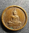 064  เหรียญกลมเล็กพระแก้วมรกต สมเด็จพระสังฆราชวาสน์มหาเถระสร้างปี 2524