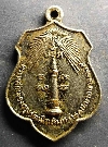 123  เหรียญหลักเมืองกรุงเทพ สร้างปี 2518 พิมพ์ดวงเมือง หลวงปู่โต๊ะปลุกเสก