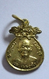 095 เหรียญถุงเงินศักดิ์สิทธิ์ หลวงพ่อแพ วัดพิกุลทอง จ.สิงห์บุรี สร้างปี 2536