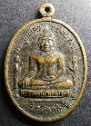 015   เหรียญพระพุทธไตรรัตนนายก วัดพนัญเชิง กรุงเก่า สร้างปี 2542