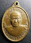 016   เหรียญหลวงปู่หลวง วัดคีรีสุบรรพต ที่ระลึกงานพระราชทานเพลิงศพ สร้างปี 2548