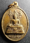 023  เหรียญพระพุทธหลวงพ่ออุโมงค์ วัดสว่างอารมณ์ หลังพระบรมธาตุนครชุม