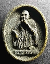 122  เหรียญหล่อหลวงพ่อคูณ วัดบ้านไร่ จ.นครราชสีมา รุ่นเสาร์ 5 ปี 2536