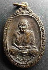 126  เหรียญหลวงปู่บุญมา วัดอุทยานนที จังหวัดชลบุรี รุ่น รวมศรัทธา จ.ศ. 1339