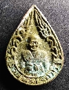 011  เหรียญหล่อหยดน้ำ หลังพระนาคปรก หลวงปู่บุดดาวัดกลางชูศรีเจริญสุข จ.สิงห์บุรี