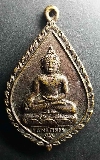 045  เหรียญพระพุทธหลวงพ่อเพชร หลังพระปิดตา วัดแจ้ง จังหวัดปราจีนบุรี