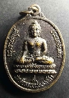 059   เหรียญสมเด็จหลวงพ่อองค์ดำ กรุงราชคฤห์ ประเทศอินเดีย วัดหน้าพระลาน