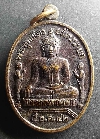 094   เหรียญพระพุทธไตรยรัตนนายก วัดพนัญเชิง กรุงเก่า สร้างปี 2542