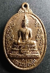 095   เหรียญพระพุทธหลวงพ่อคุ้ม วัดอินทาราม อำเภอบ้านสร้าง จังหวัดปราจีนบุรี