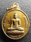 147   เหรียญพระพุทธเมตตา พระพุทธบาทพลวง เขาคิชฌกูฏ จ.จันทบุรี สร้างปี 2558