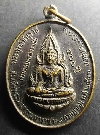 012  เหรียญพระพุทธชินราช ที่ระลึกครบรอบครองราช 400 ปี  สมเด็จพระนเรศวรมหาราช