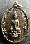 018    เหรียญพระพุทธหลวงพ่อแสงเพชร วัดทองนพคุณ กรุงเทพมหานคร สร้างปี 2522