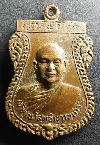 026  เหรียญเสมาเสาร์ 5 ปี 2536  หลวงพ่อสมชาย วัดเขาสุกิม จังหวัดจันทบุรี