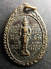 064    เหรียญพระเจ้าพรหมมหาราช หลังหลวงพ่อบุญเย็น สำนักสงฆ์พระเจ้าพรหมมหาราช