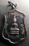 091  เหรียญหลวงพ่ออู่ทองสัมฤทธิ์ วัดคุ้งวารี หลังพระครูประศาสน์พุทธิคุณ ปี 2517