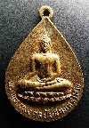 114   เหรียญพระพุทธมงคลชัยสามเหล่าทัพ วัดหนองน้ำเขียว จังหวัดชลบุรี สร้างปี 2522