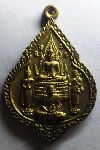 146  เหรียญพระพุทธชินราช หลวงพ่อวัดบ้านแหลม พระสิวลี วัดไผ่เลี้ยง