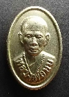 001  เหรียญรูปไข่เล็กเนื้ออัลปาก้า หลวงพ่อทบ หลังยันต์ห้า วัดชนแดน จ.เพชรบูรณ์