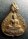 035   เหรียญใบโพธิ์ พระพุทธชินสีห์ หลังสมเด็จพระอริยวงศาคตญาณวาสน์มหาเถระ