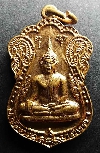 051   เหรียญเสมาพระพุทธหลวงพ่อทองคำ วัดพิพัฒน์มงคล อำเภอทุ่งเสลี่ยม