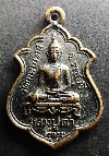 064  เหรียญพระพุทธหลวงปู่ดำ วัดเทพอาวาส จังหวัดราชบุรี