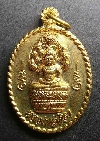 094  เหรียญทองสตางค์หลวงพ่อศิลา วัดทุ่งเสลี่ยม จังหวัดสุโขทัย สร้างปี 2552