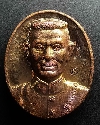 124   เหรียญสมเด็จพระนเรศวร หลังยันต์เกราะเพชร ปี 42 เนื้อทองแดง
