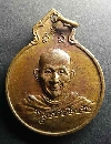 021   เหรียญอนุสรณ์ครบรอบ 75 ปี หลวงพ่อเกษม เขมโก หลังภปร สร้างปี 2529