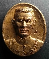 040   เหรียญสมเด็จพระนเรศวร หลังยันต์เกราะเพชร ปี 42 เนื้อทองแดง